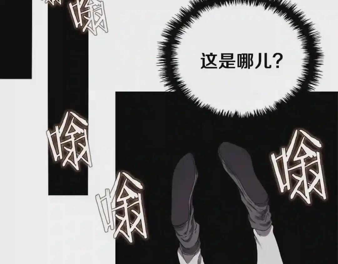 第76话 心中之火 第18页