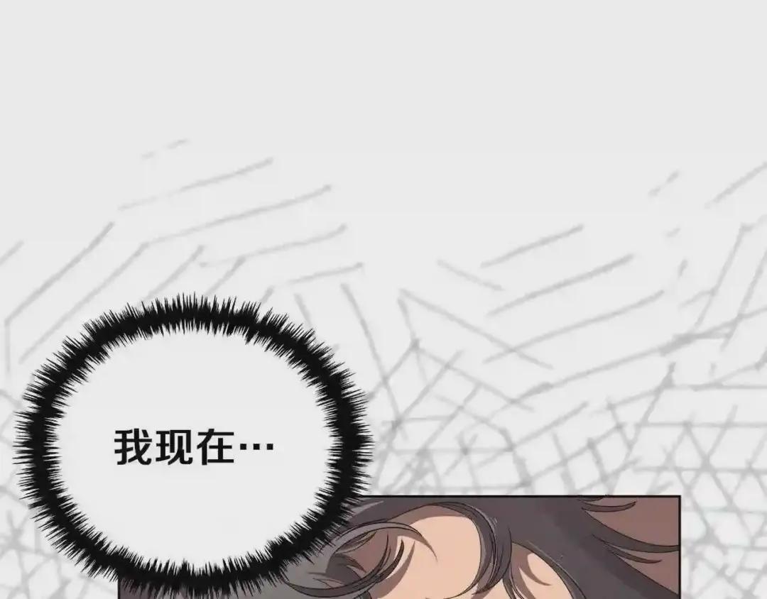 第76话 心中之火 第20页