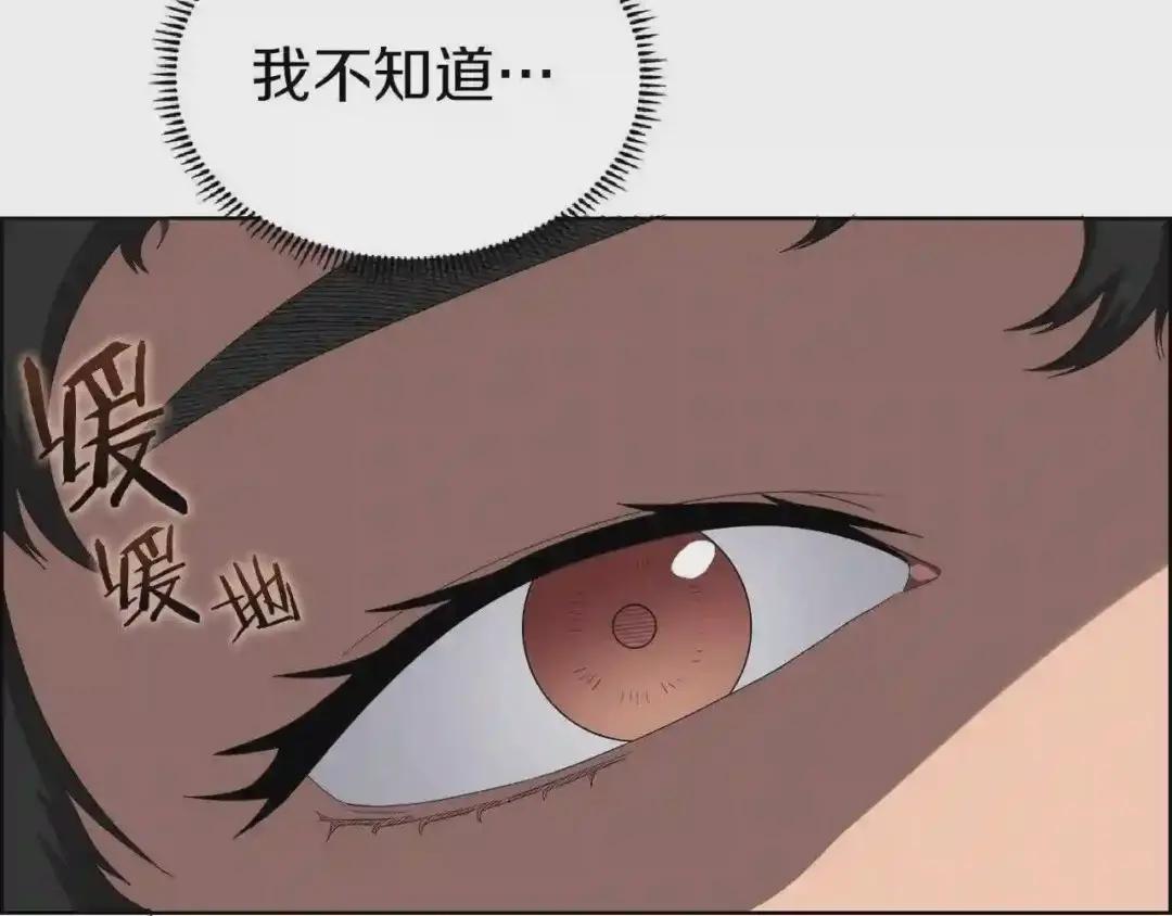 第76话 心中之火 第40页