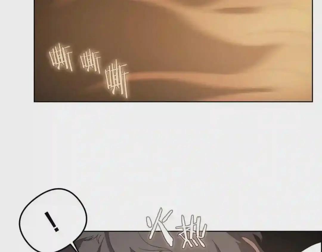 第76话 心中之火 第51页