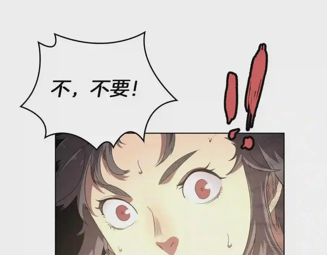 第76话 心中之火 第63页