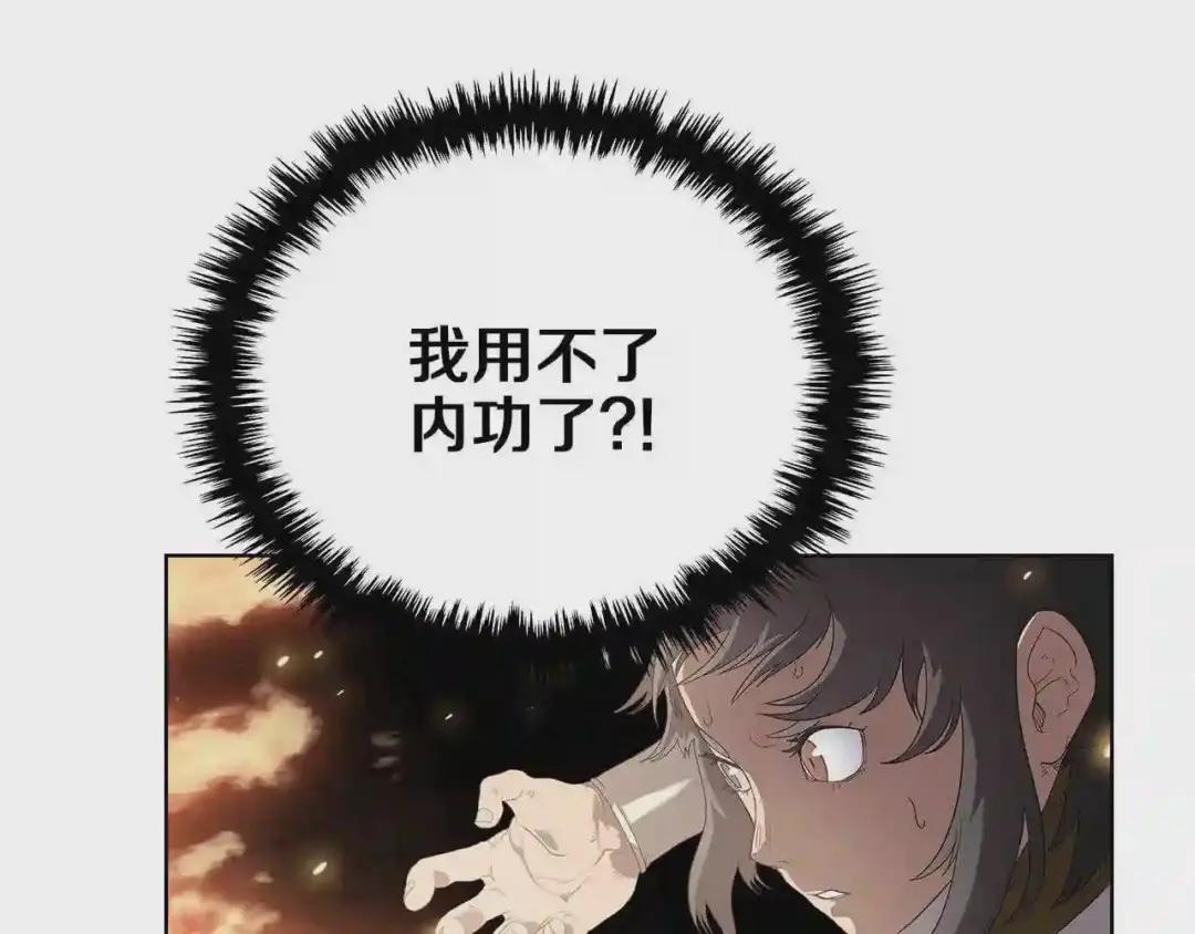 第76话 心中之火 第70页