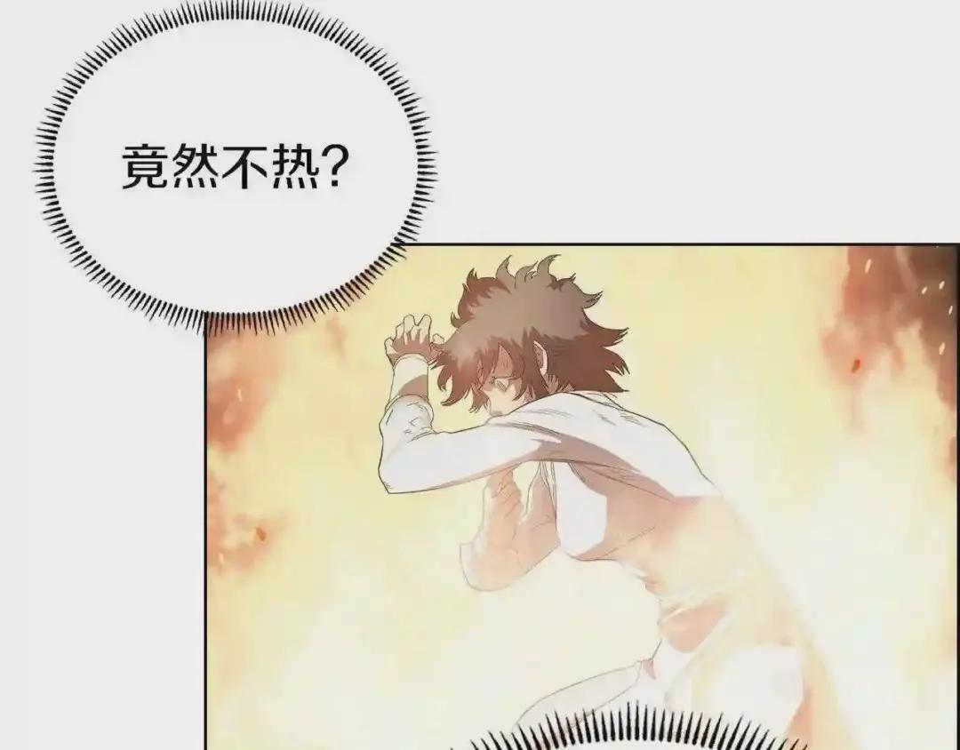 第76话 心中之火 第75页