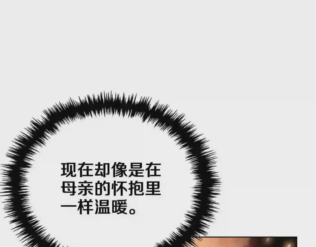 第76话 心中之火 第77页