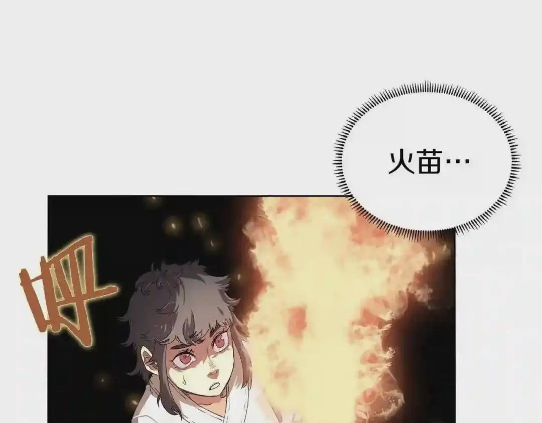 第76话 心中之火 第82页
