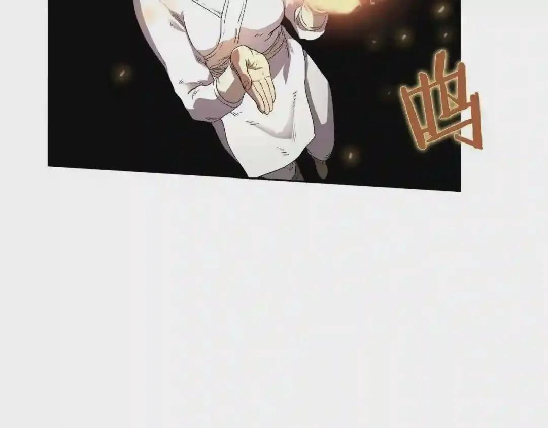 第76话 心中之火 第83页