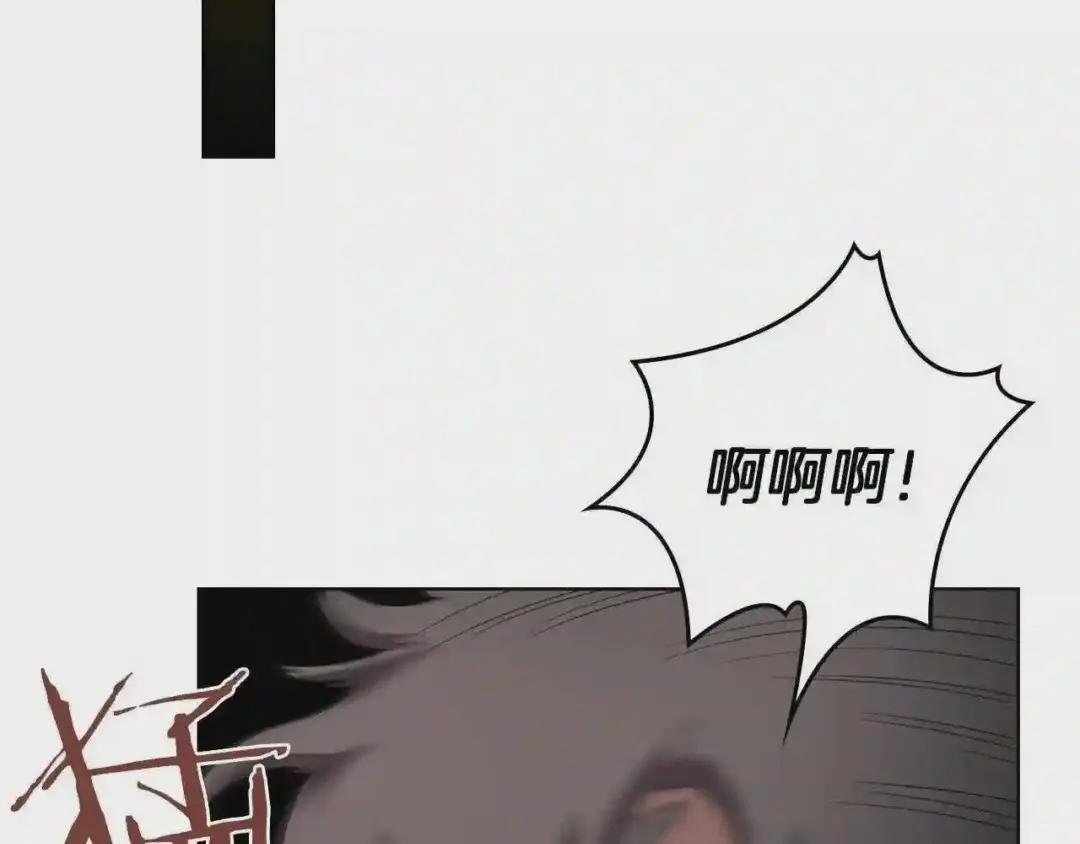 第76话 心中之火 第101页
