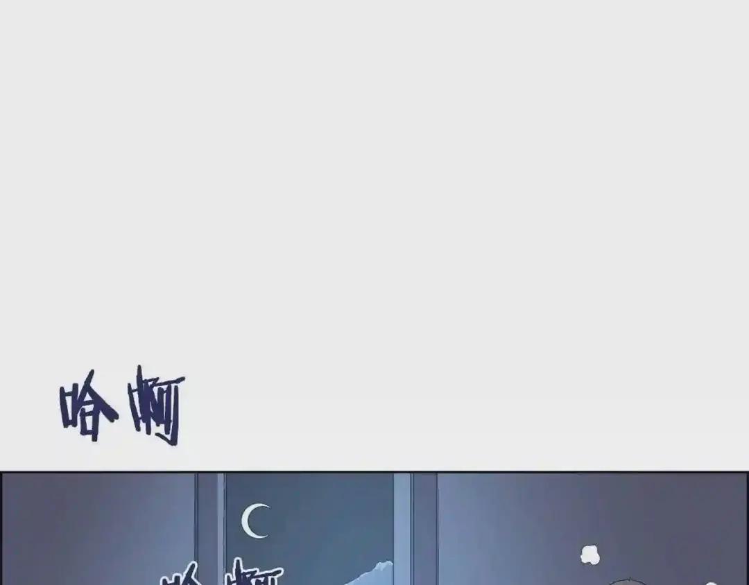 第76话 心中之火 第103页