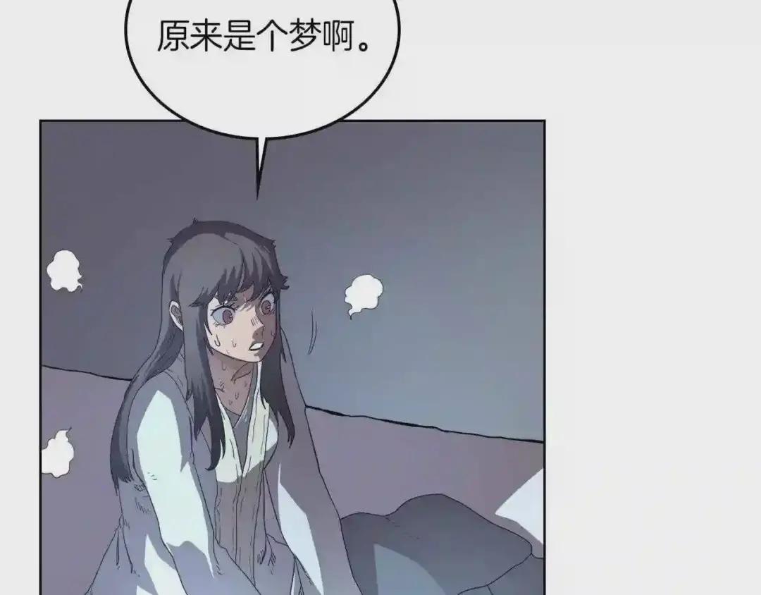 第76话 心中之火 第105页