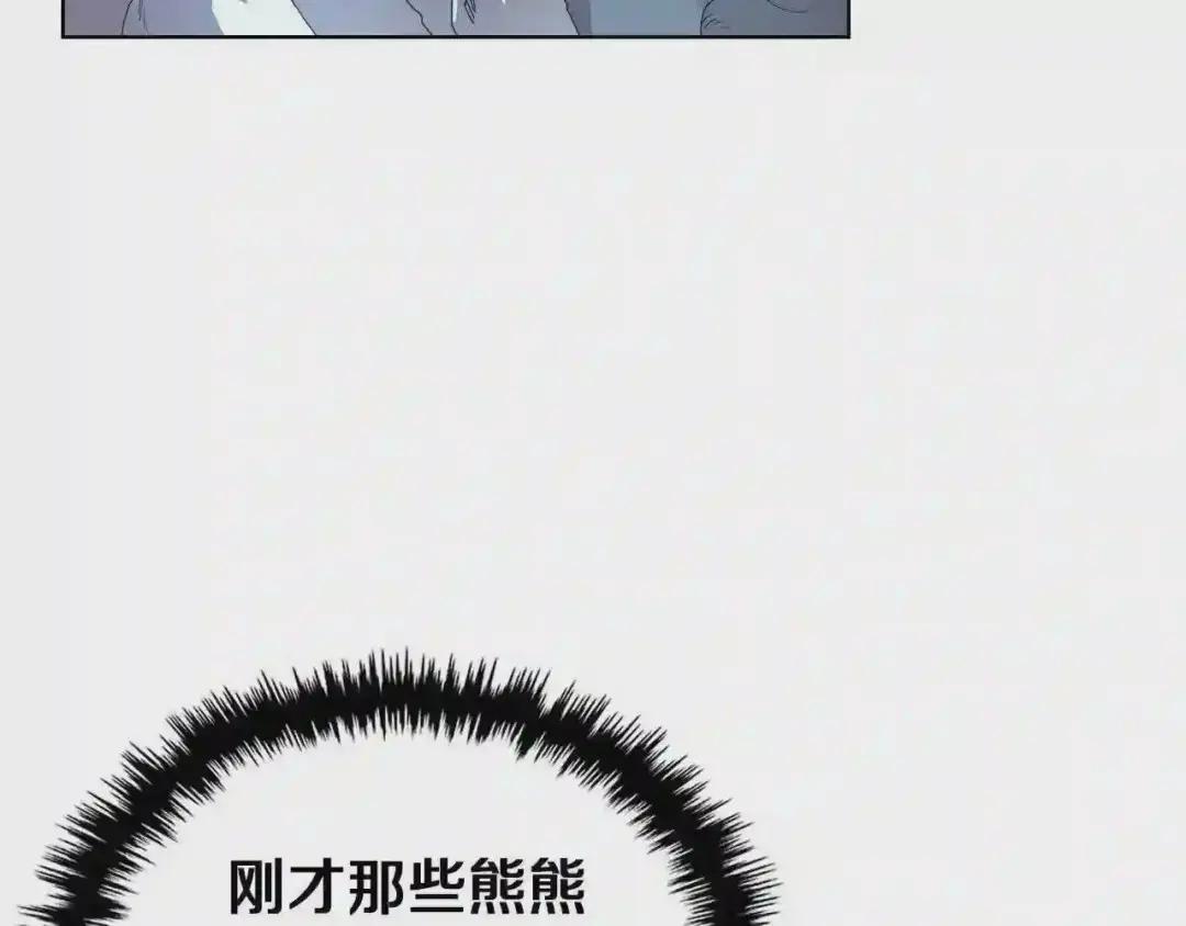 第76话 心中之火 第106页