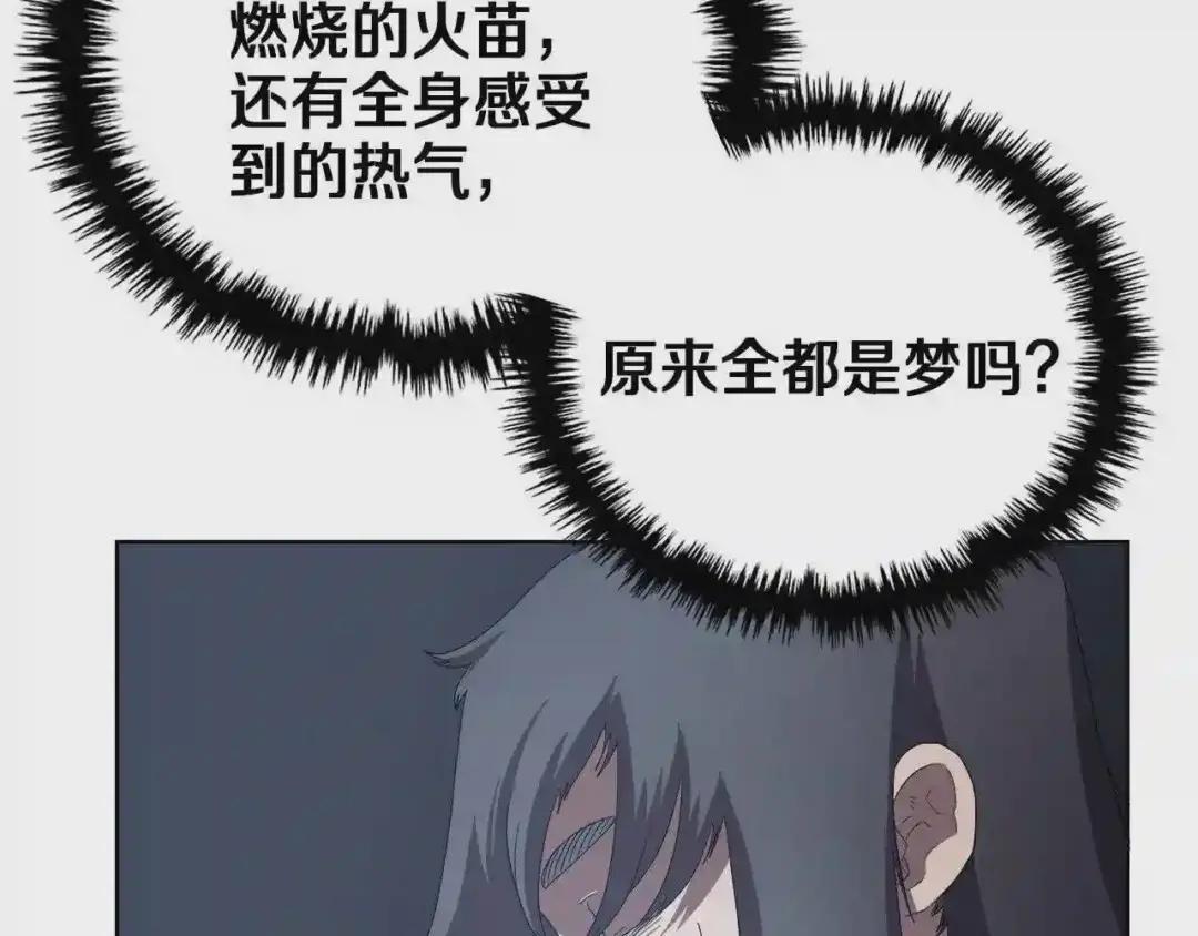 第76话 心中之火 第107页