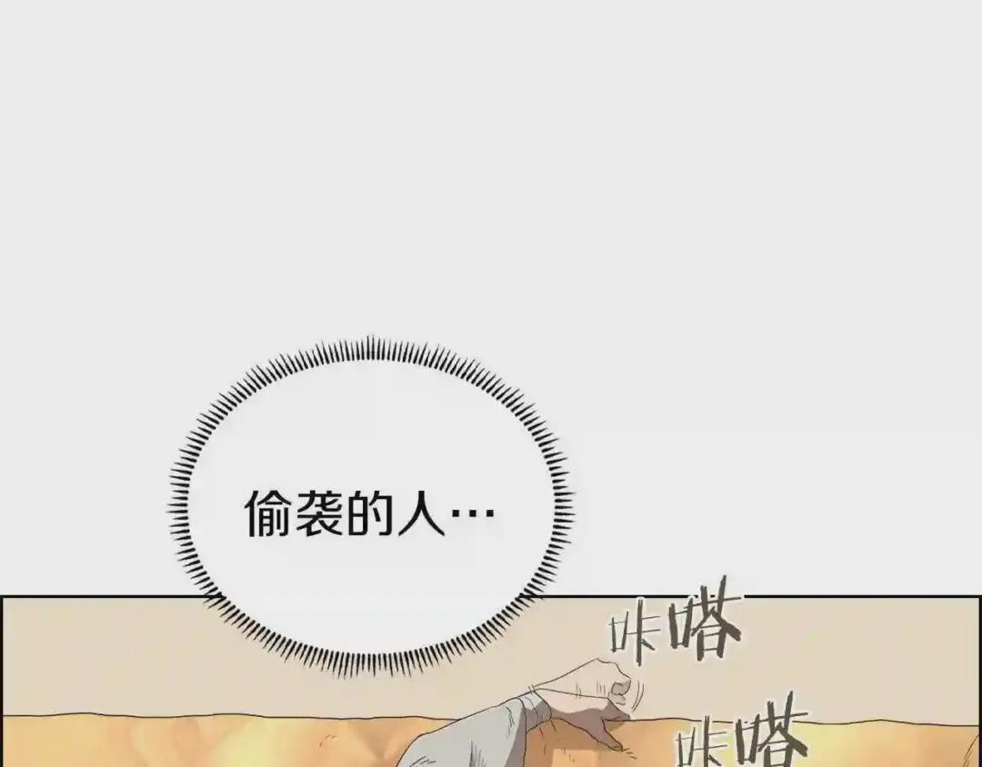 第76话 心中之火 第113页