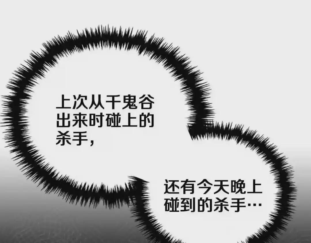 第76话 心中之火 第115页
