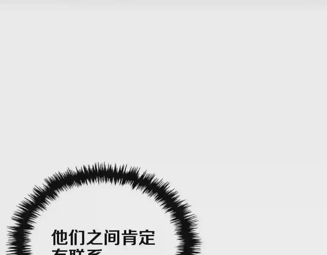 第76话 心中之火 第118页