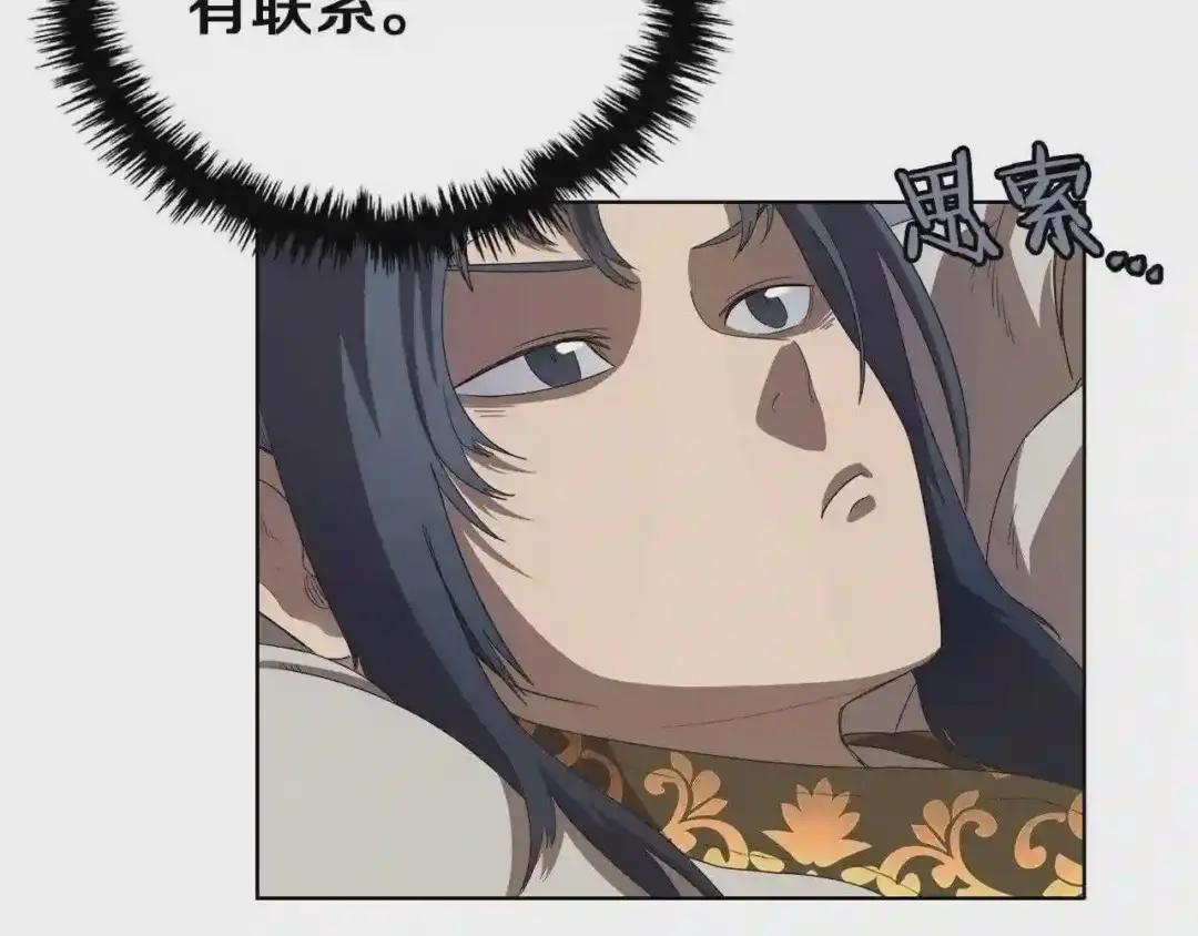 第76话 心中之火 第119页