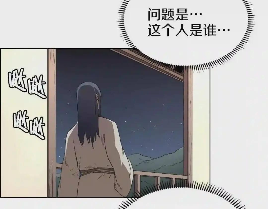 第76话 心中之火 第125页