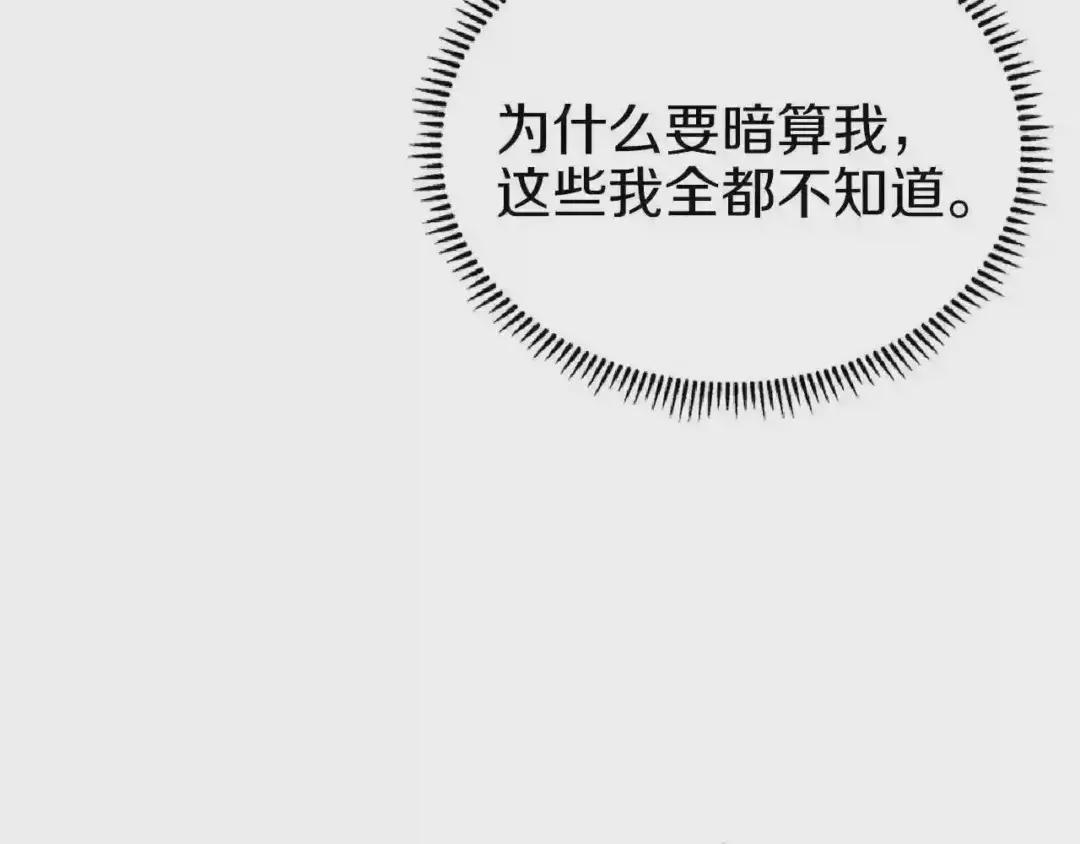第76话 心中之火 第126页