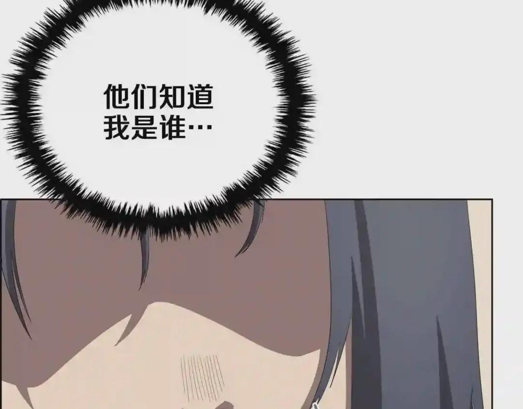 第76话 心中之火 第129页