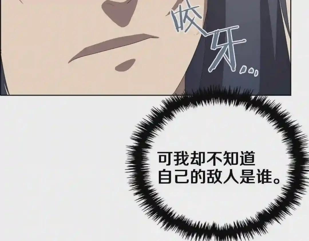 第76话 心中之火 第130页