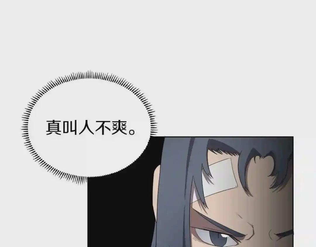 第76话 心中之火 第132页