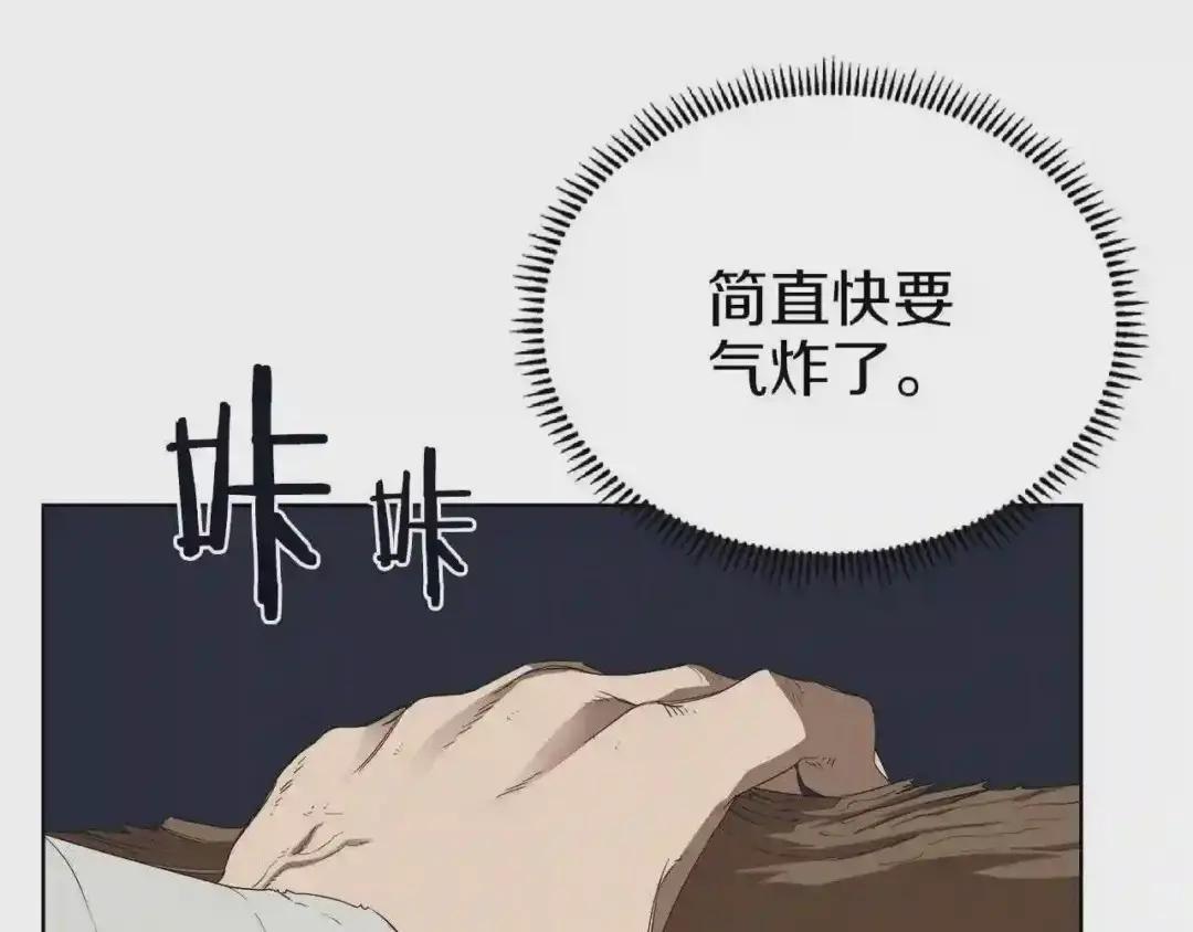 第76话 心中之火 第134页