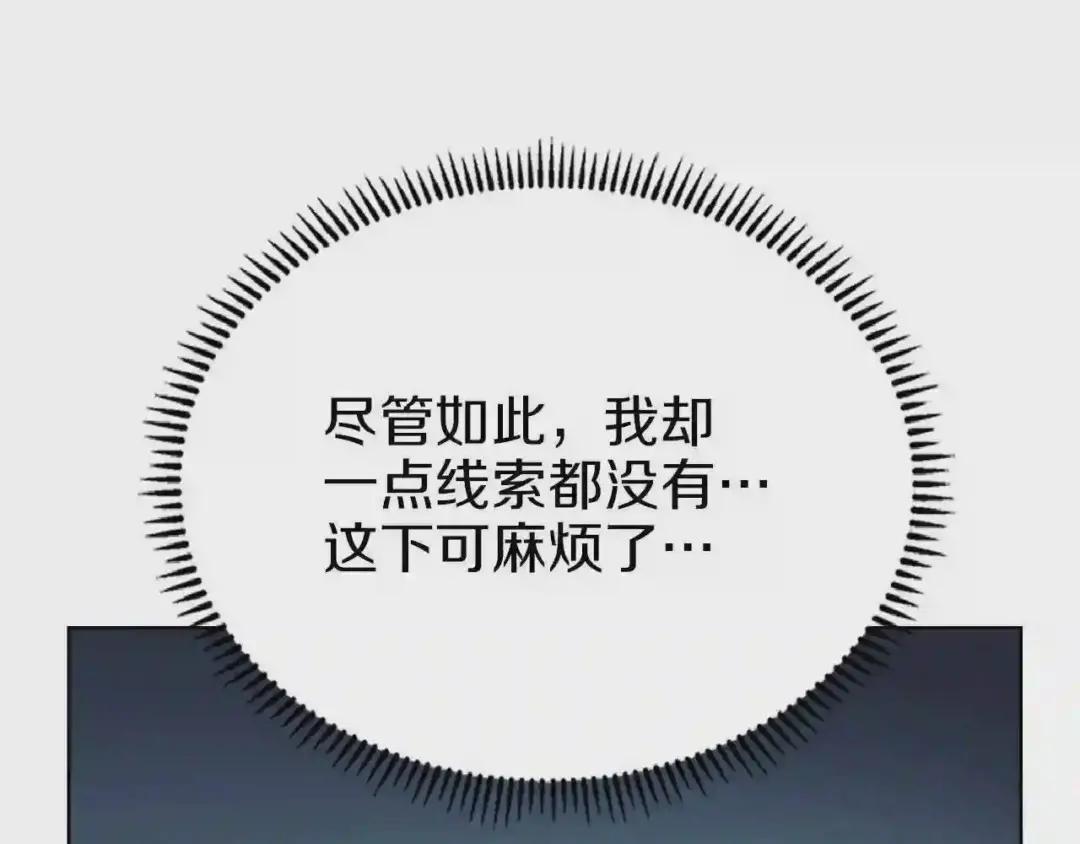 第76话 心中之火 第136页