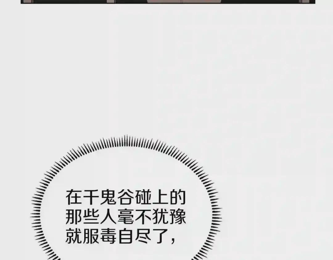 第76话 心中之火 第138页