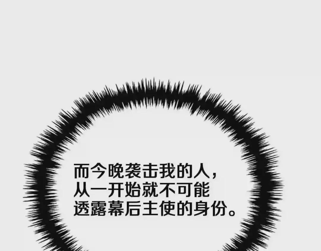 第76话 心中之火 第141页