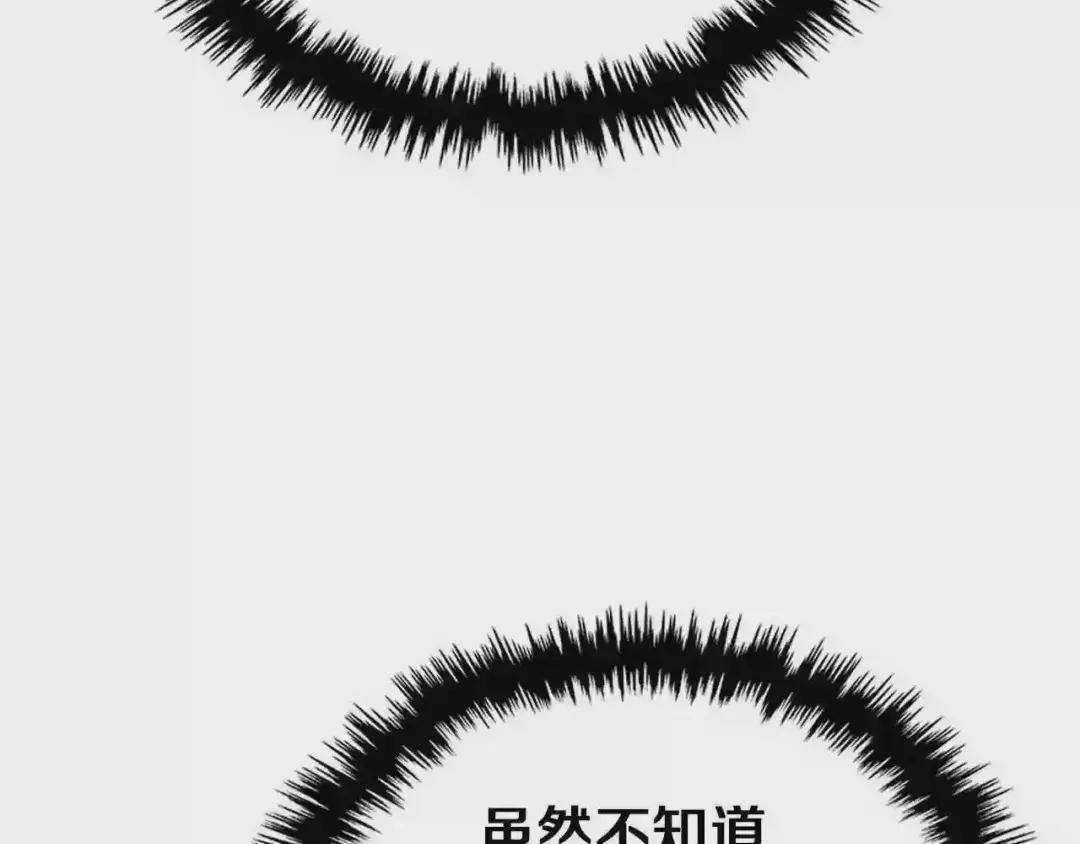 第76话 心中之火 第142页