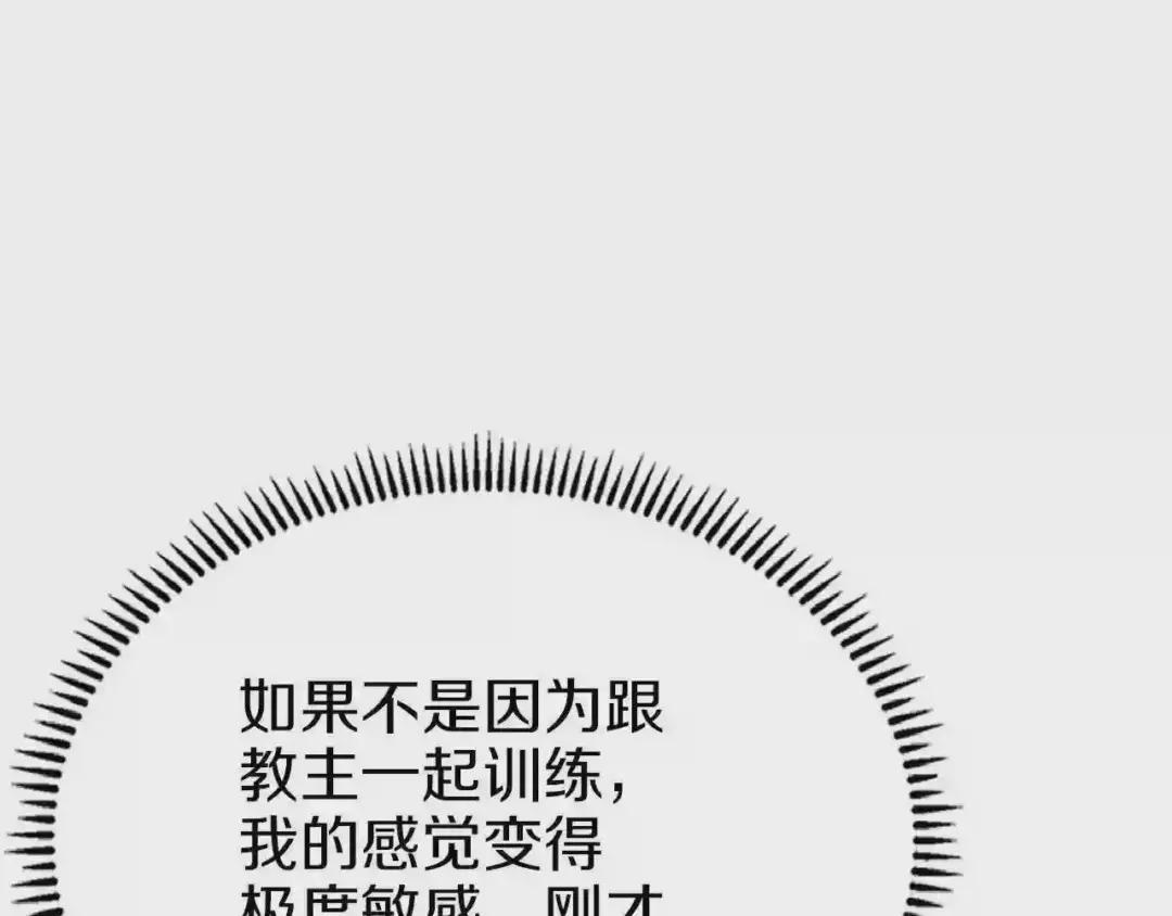 第76话 心中之火 第145页