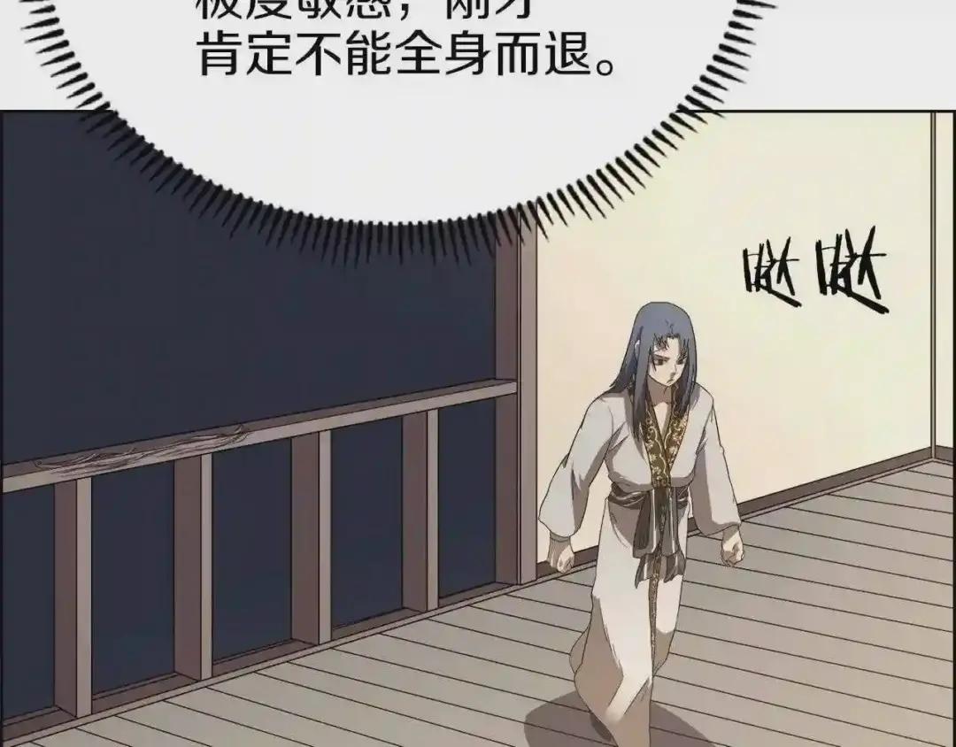 第76话 心中之火 第146页