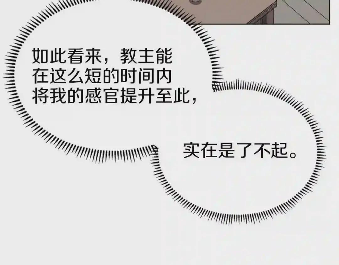 第76话 心中之火 第150页