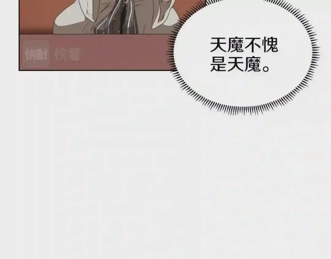 第76话 心中之火 第152页