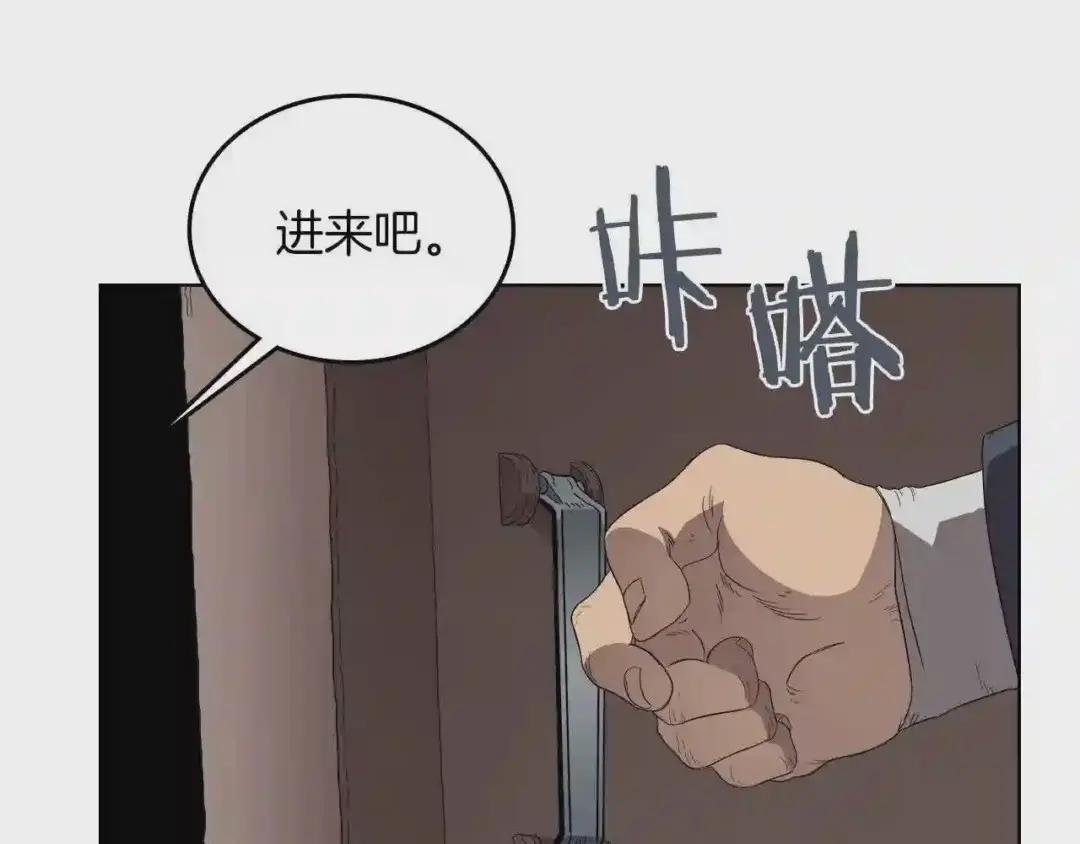 第76话 心中之火 第155页
