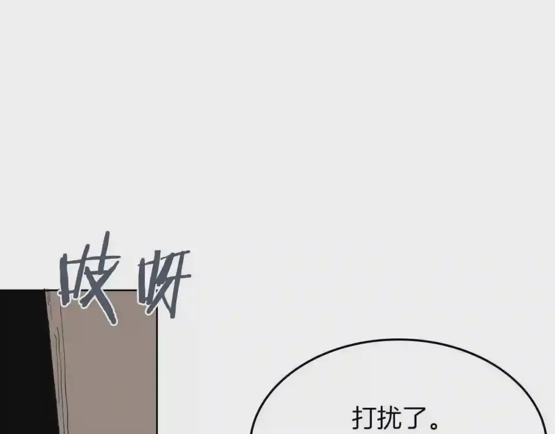 第76话 心中之火 第157页