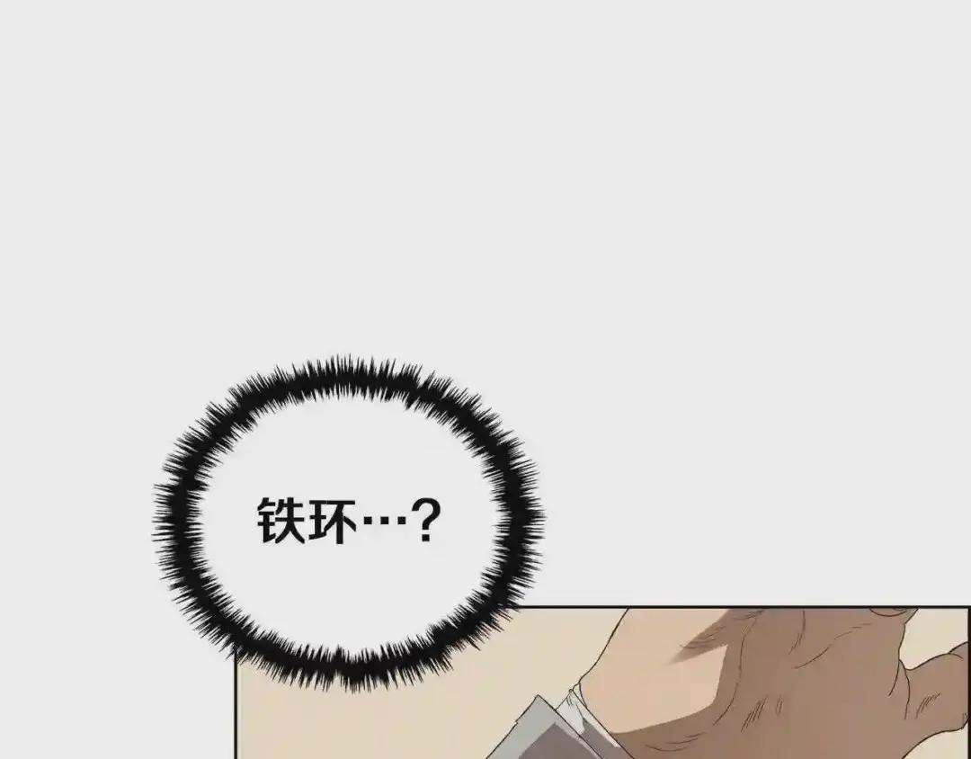 第76话 心中之火 第161页