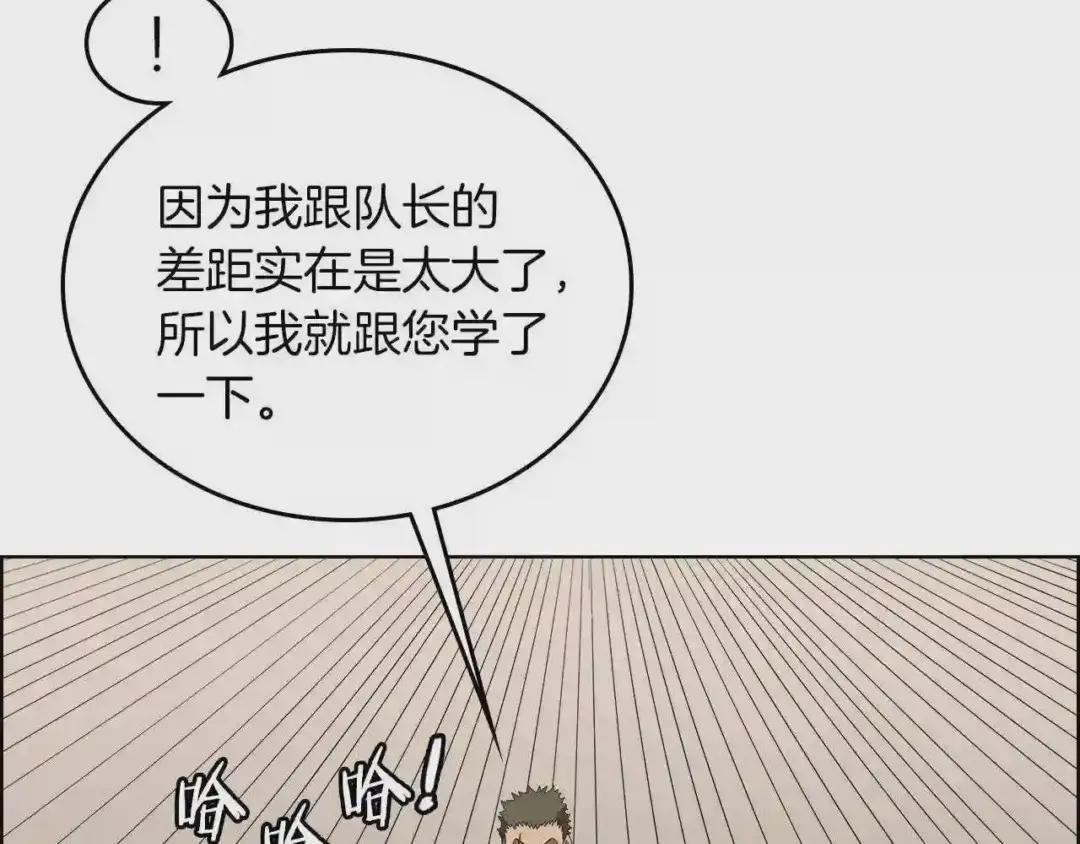第76话 心中之火 第165页