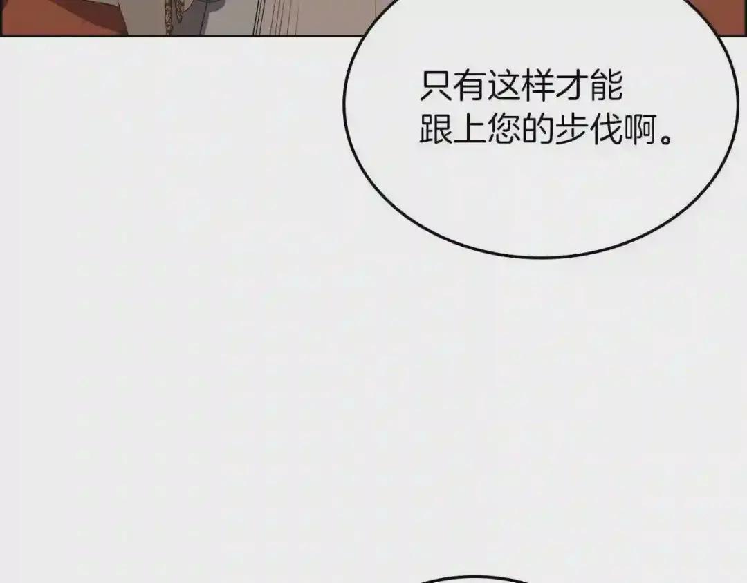 第76话 心中之火 第167页