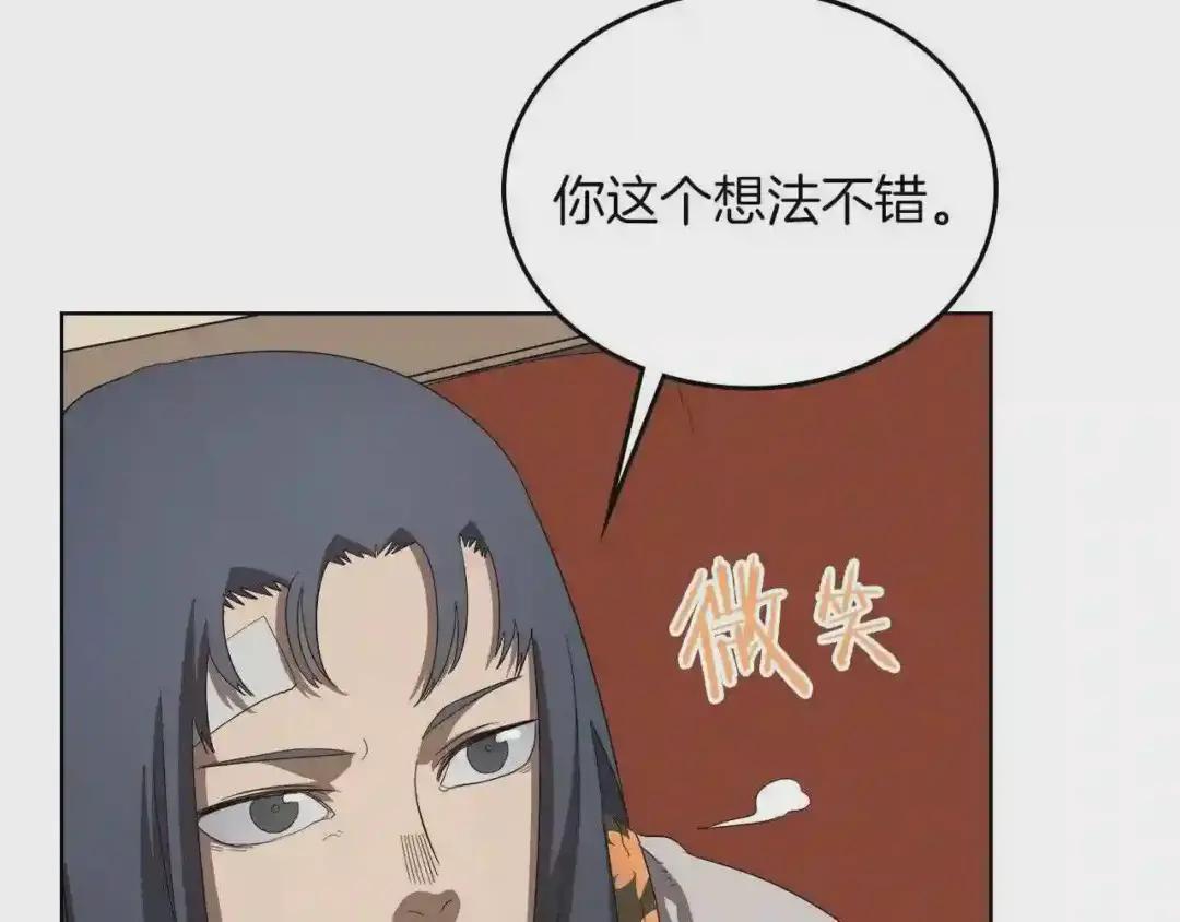 第76话 心中之火 第168页