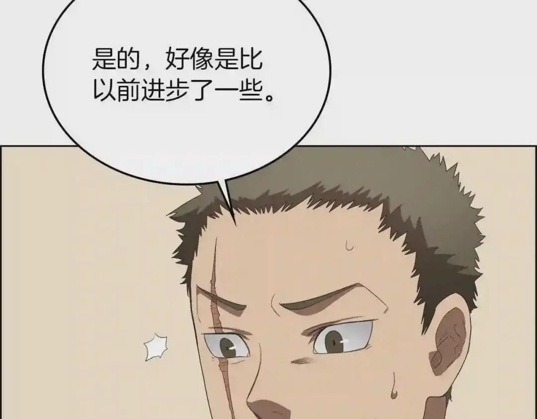 第76话 心中之火 第171页