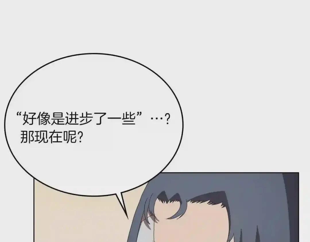 第76话 心中之火 第173页