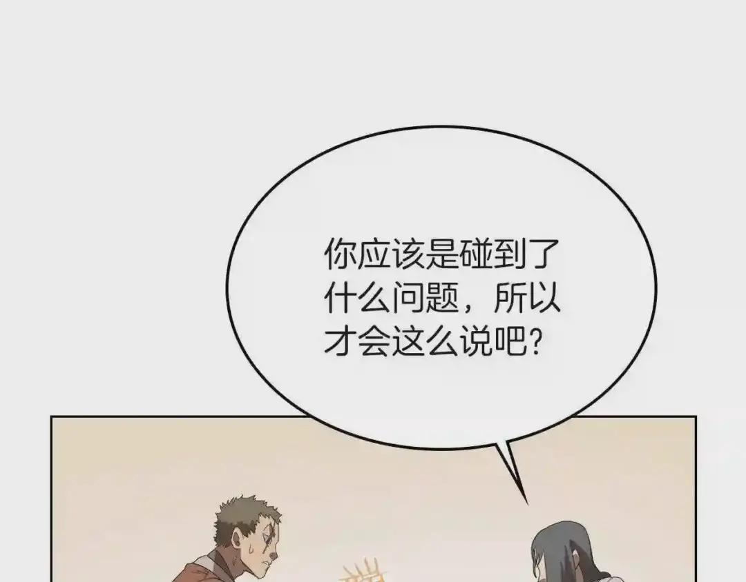 第76话 心中之火 第177页