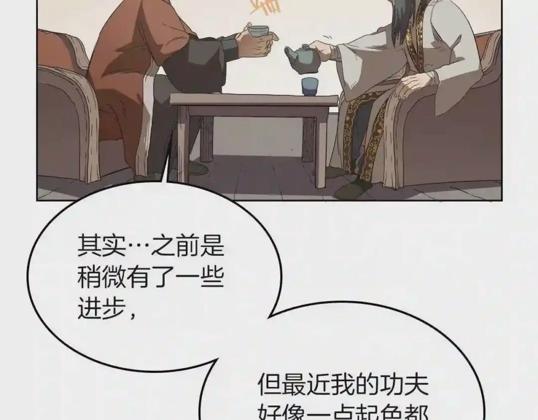 第76话 心中之火 第178页