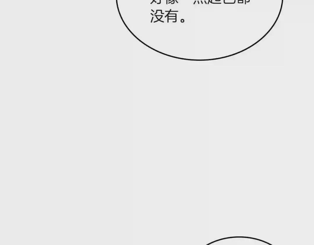 第76话 心中之火 第179页