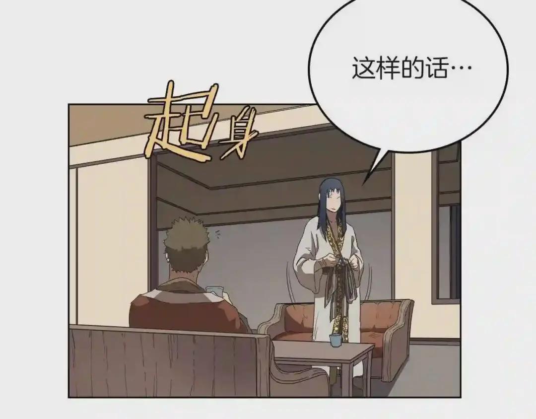 第76话 心中之火 第180页