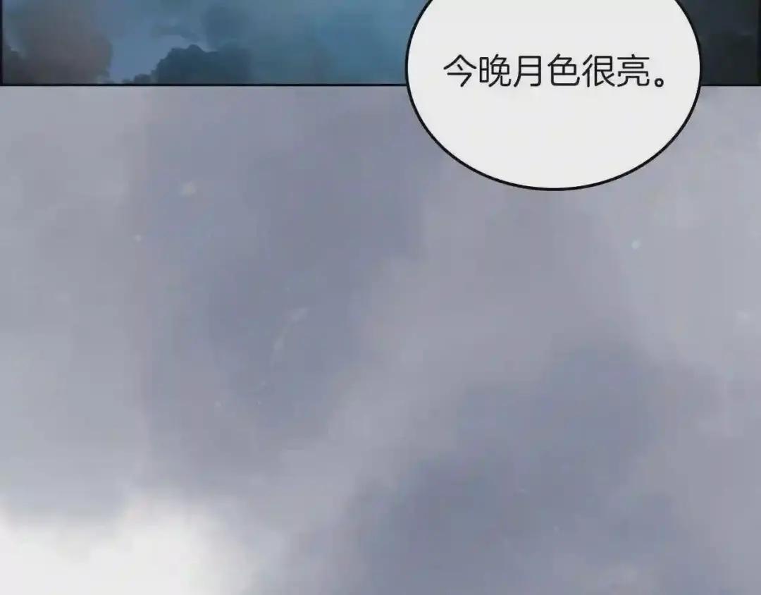 第76话 心中之火 第183页