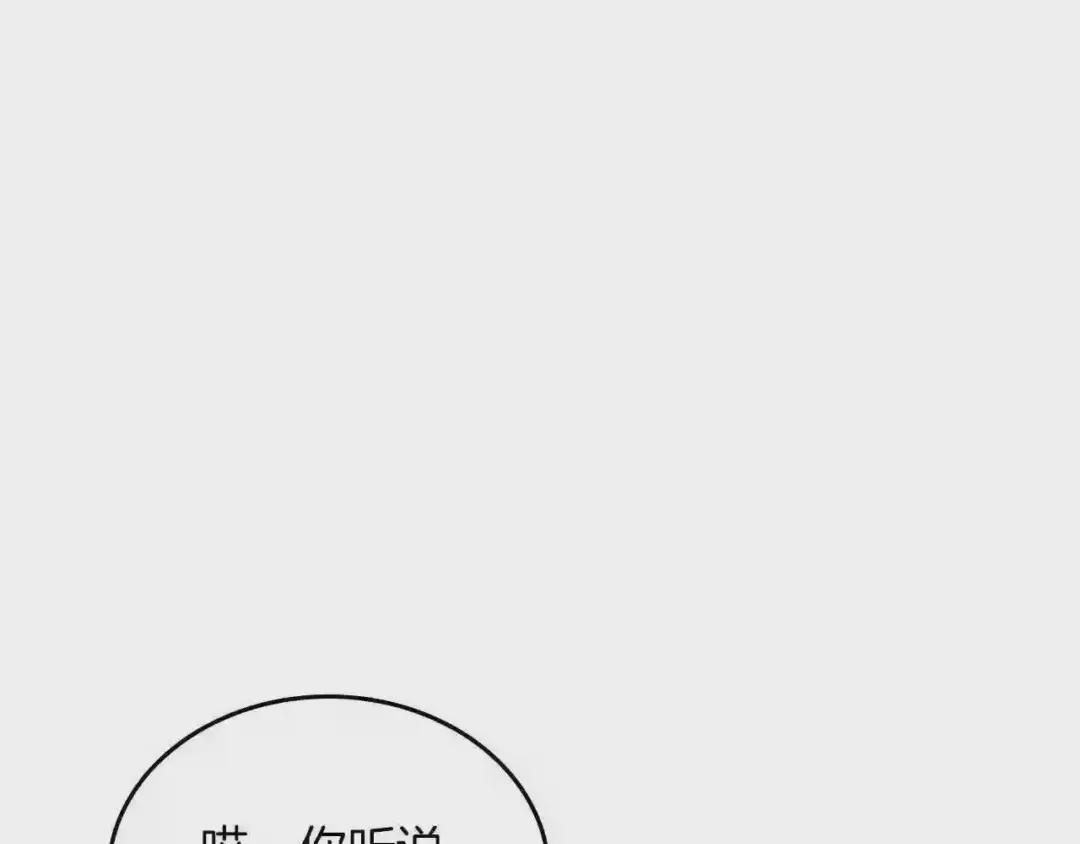 第69话 少女的思春 第4页