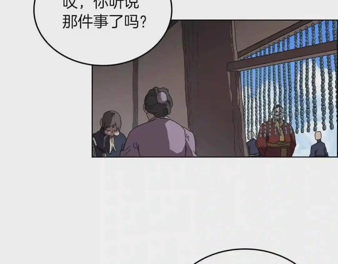 第69话 少女的思春 第5页