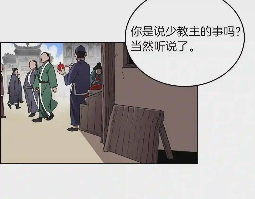第69话 少女的思春 第6页