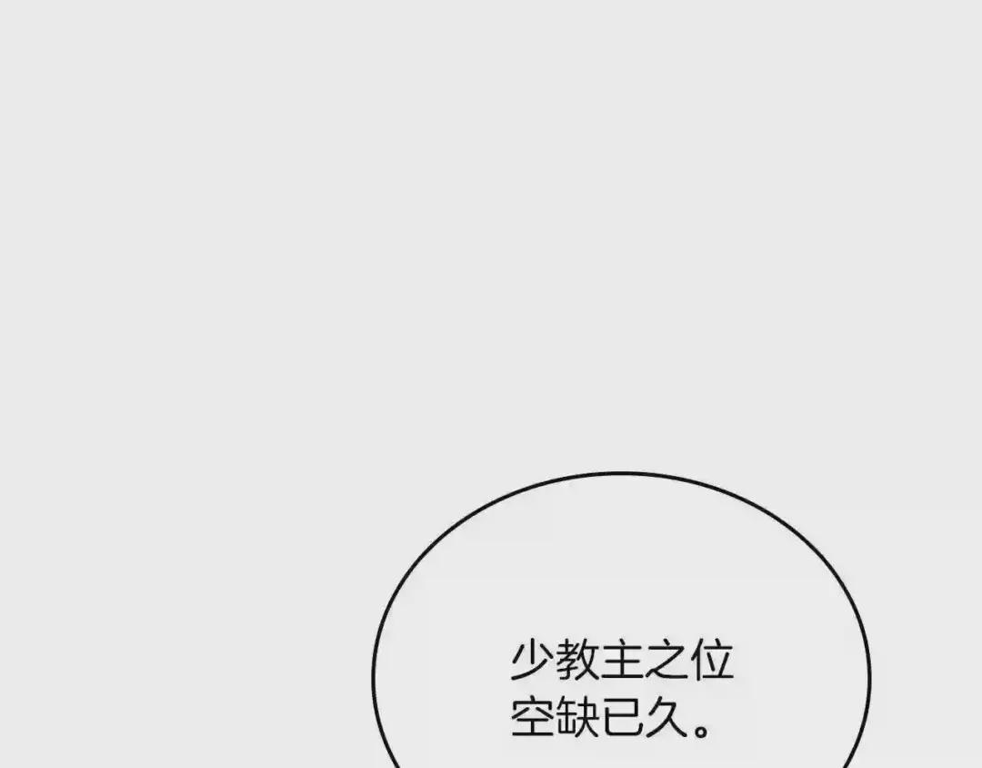 第69话 少女的思春 第7页